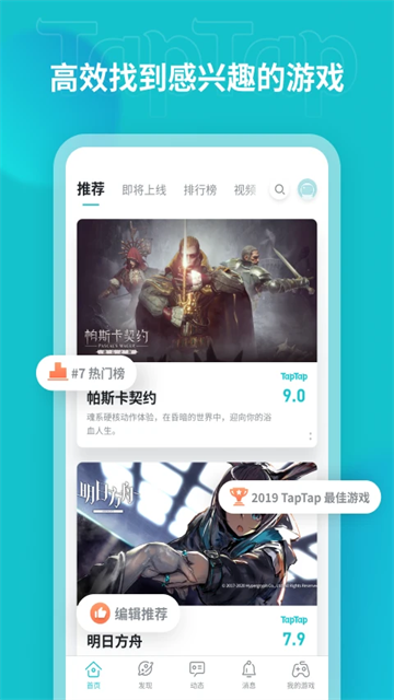 TaqTaq截图2