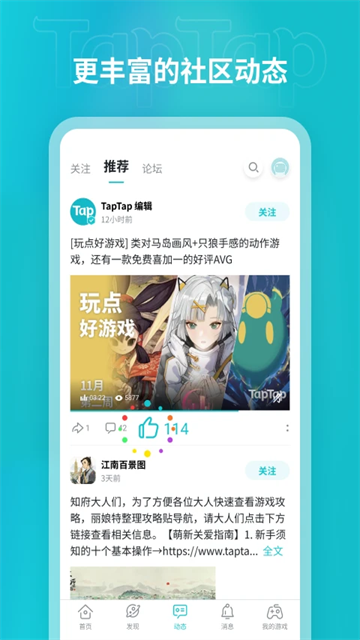 TaqTaq截图3