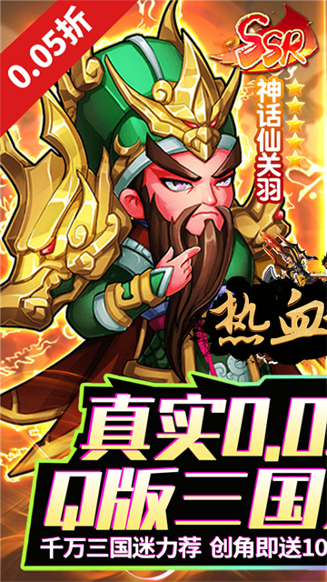 热血格斗单机版截图2