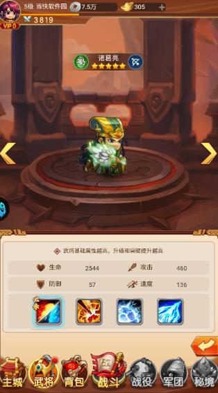 热血格斗单机版