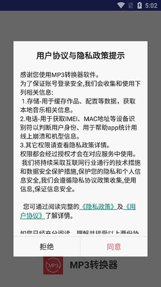 mp3格式转换器免费版
