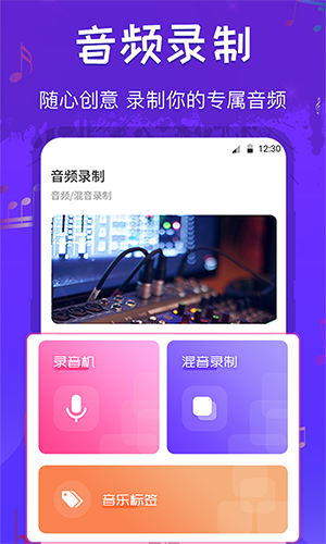 mp3格式转换器免费版截图4