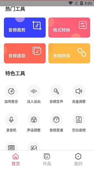 mp3格式转换器免费版