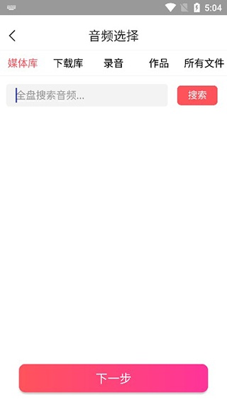 mp3格式转换器免费版