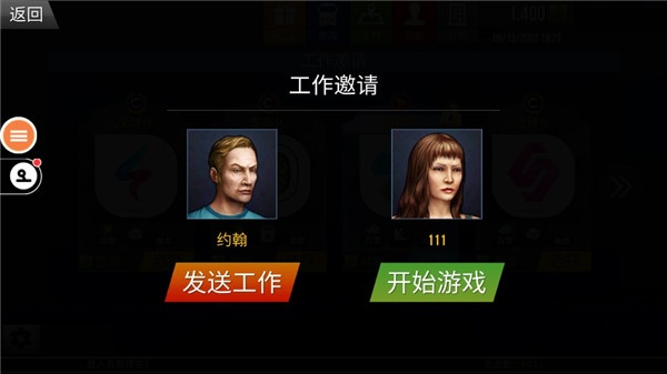 遨游中国2
