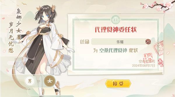 食物语安卓版