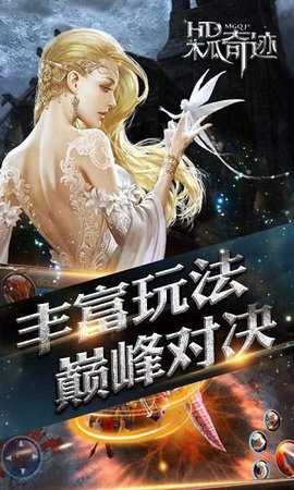 木瓜奇迹MU截图1