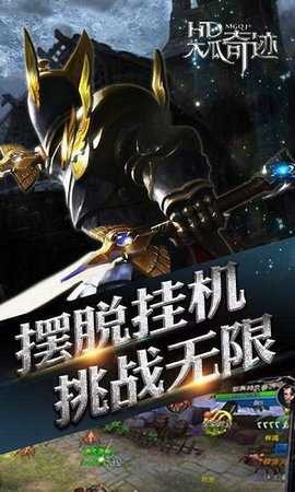 木瓜奇迹MU截图2