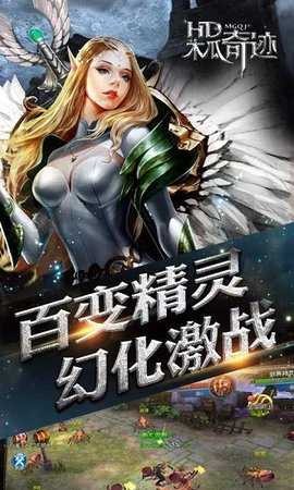 木瓜奇迹MU截图4
