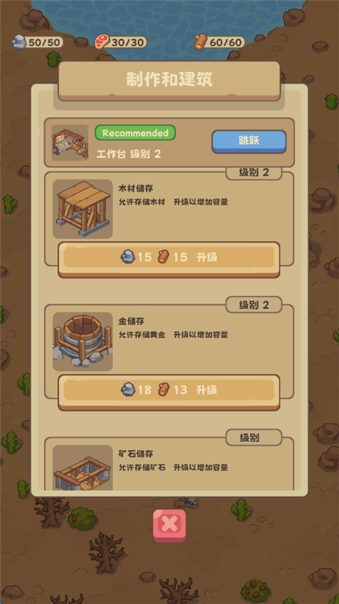石器时代单机版