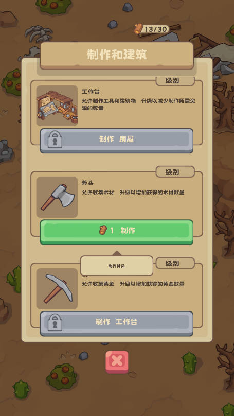 石器时代单机版