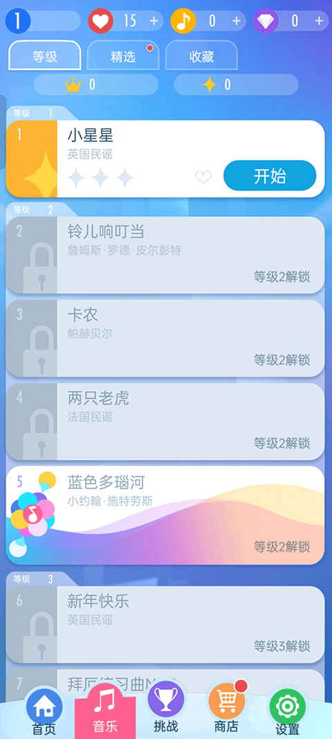 钢琴块2老版本截图4