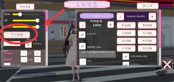 樱花校园模拟器1.038.51中文版