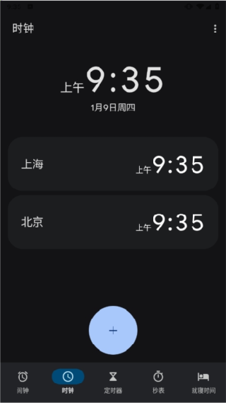谷歌时钟