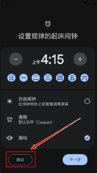 谷歌时钟