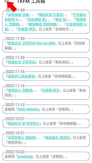 TKFM工具箱