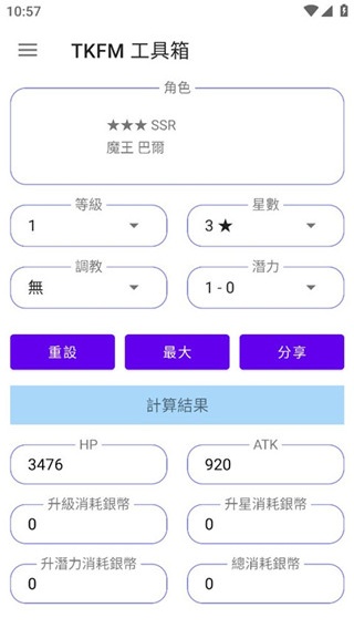 TKFM工具箱