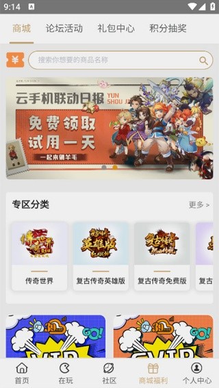 39游戏盒子截图1