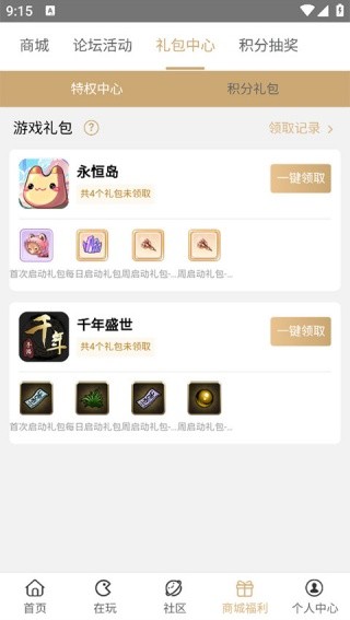 39游戏盒子截图2
