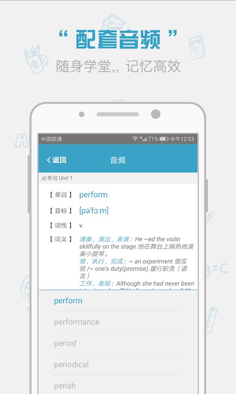 红宝书词汇截图1