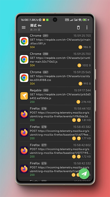小黄鸟抓包工具截图4
