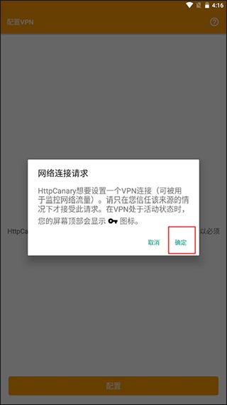 小黄鸟抓包工具