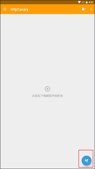 小黄鸟抓包工具