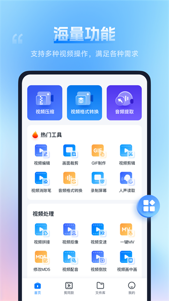 口袋视频转换器安卓版截图1