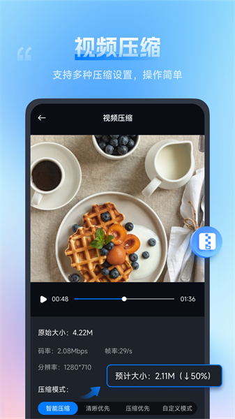 口袋视频转换器安卓版截图3