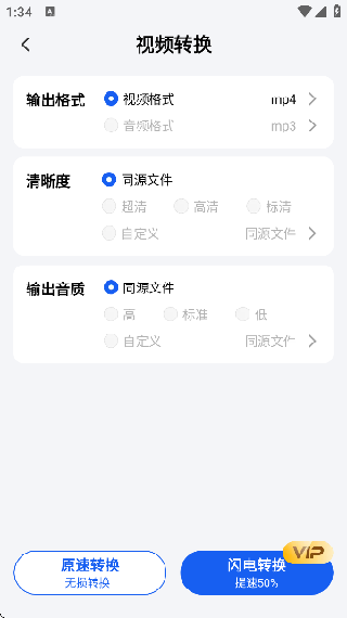 口袋视频转换器安卓版