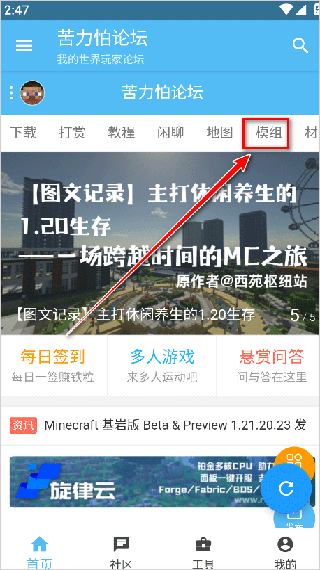 苦力怕论坛中文版