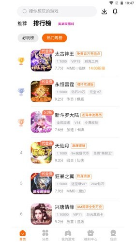 7399游戏盒安卓版截图1
