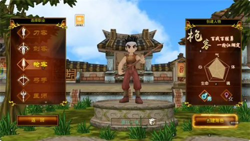 热血江湖SF手游