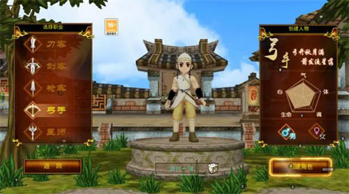 热血江湖SF手游