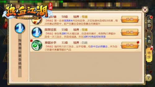 热血江湖SF手游