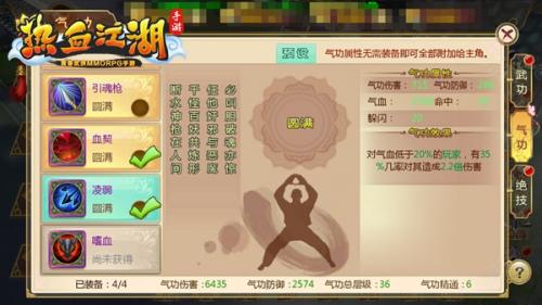 热血江湖SF手游