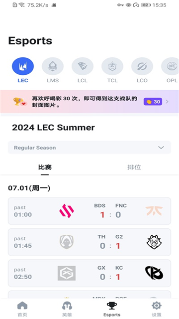 OPGG国内版截图5