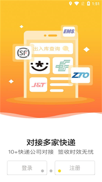 韵达超市安卓版截图2