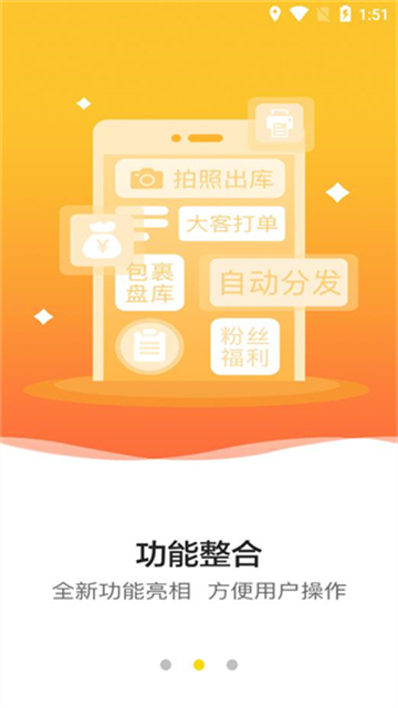 韵达超市安卓版截图3