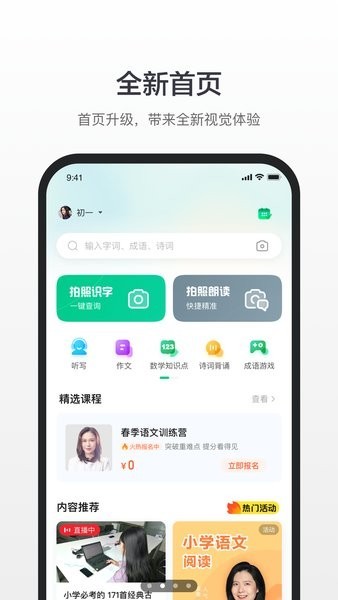 百度汉语词典截图2
