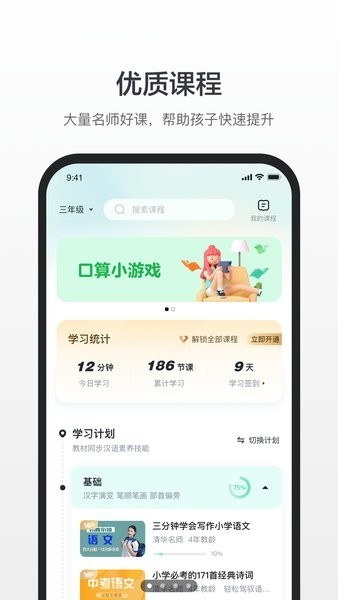 百度汉语词典截图3