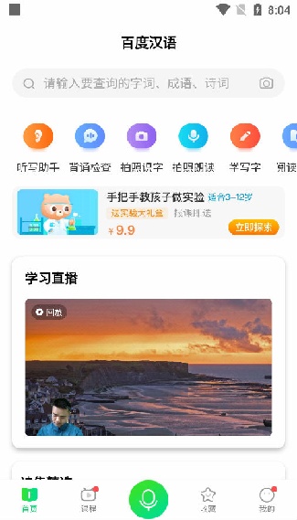 百度汉语词典