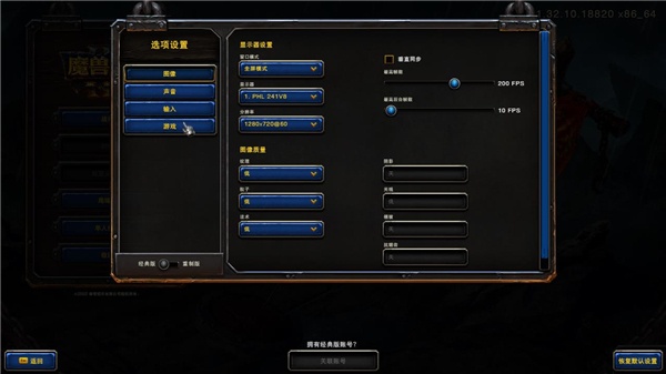魔兽争霸3重制版