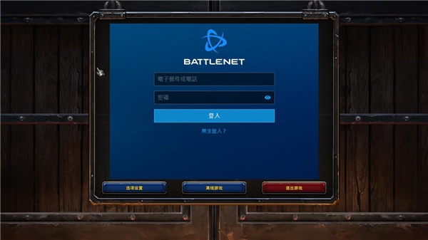 魔兽争霸3重制版