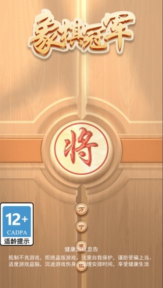 万宁象棋奇门遁甲截图4