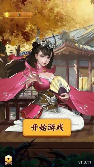 万宁象棋奇门遁甲截图3