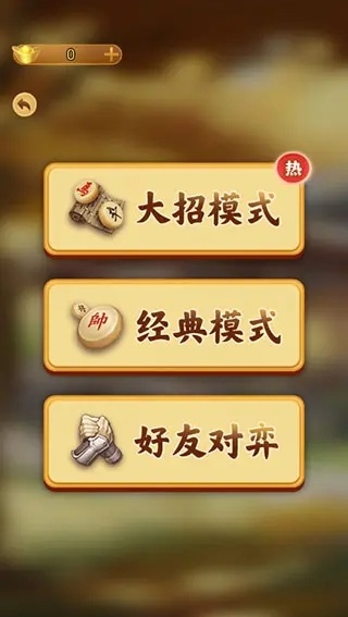 万宁象棋奇门遁甲