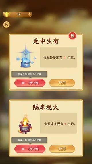 万宁象棋奇门遁甲