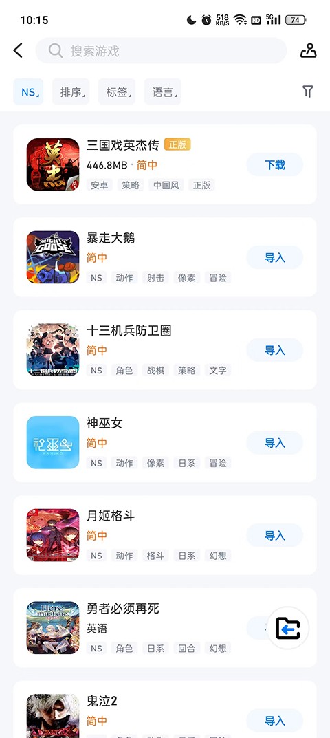 爱吾游戏宝盒最新版截图1