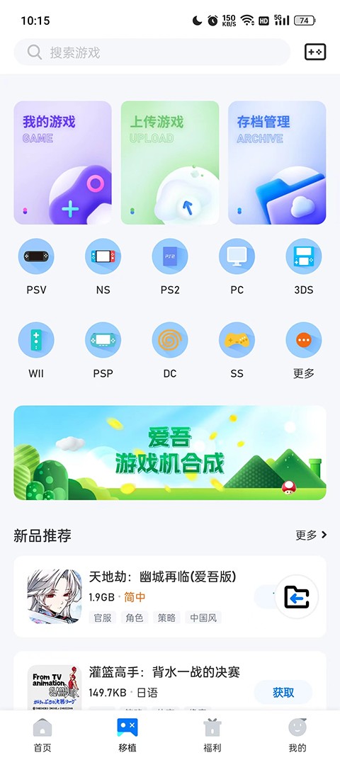 爱吾游戏宝盒最新版截图4